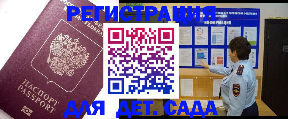 временная регистрация купить в Ахтубинске